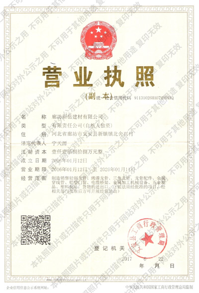 營業執照